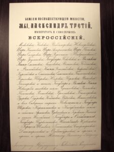 Tsar Alexander III Russia Letter of Recognition Republic of Hawaii